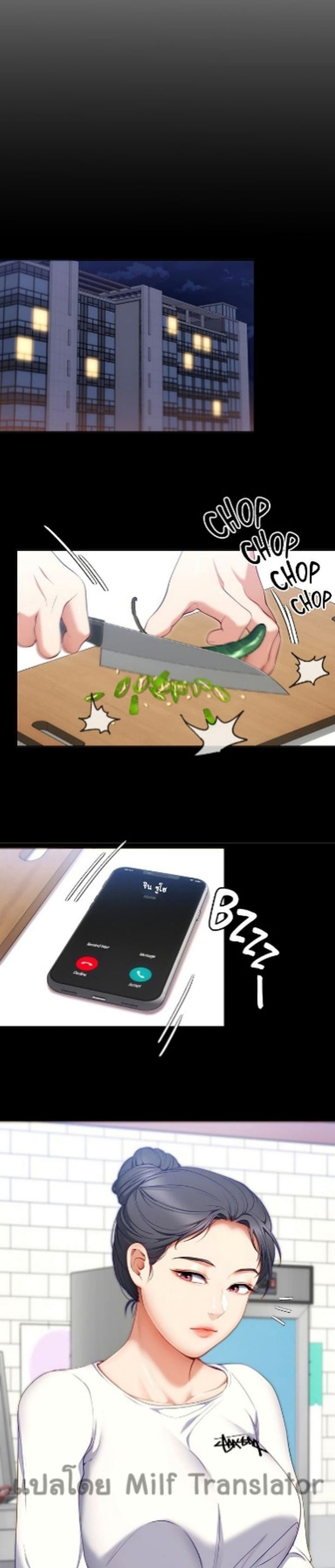 Tonight, You’re My Dinner ตอนที่ 32 (36)